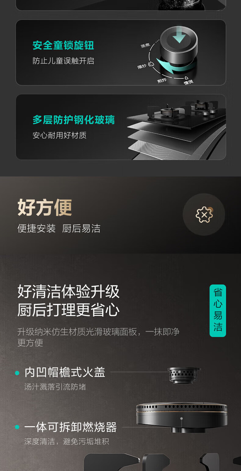 华帝灶具i10301-790_08.jpg