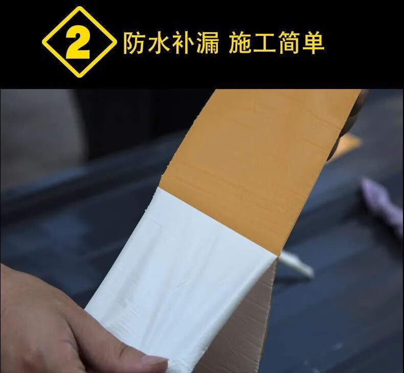 防水胶带补漏材料强力屋顶防漏贴房顶楼顶裂缝止漏车厢漏水补漏贴普厚