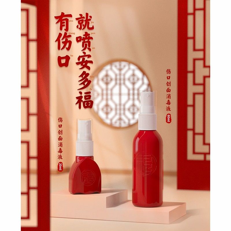 安多福 伤口创面消毒液20ml破损烧伤脐带消毒牙龈化脓伤口消毒 20ml 1
