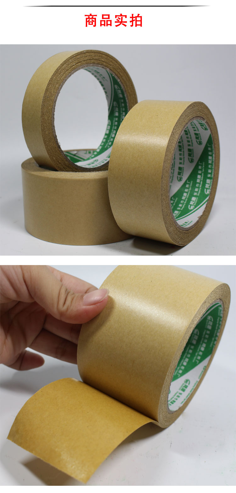 高粘牛皮纸纸胶带 纸质封箱胶带 可手撕胶带加厚加粘胶纸 7.