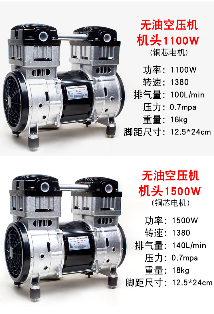 無油靜音空壓機機頭空壓機配件750w1100w小型氣泵頭銅電機600w銅電機