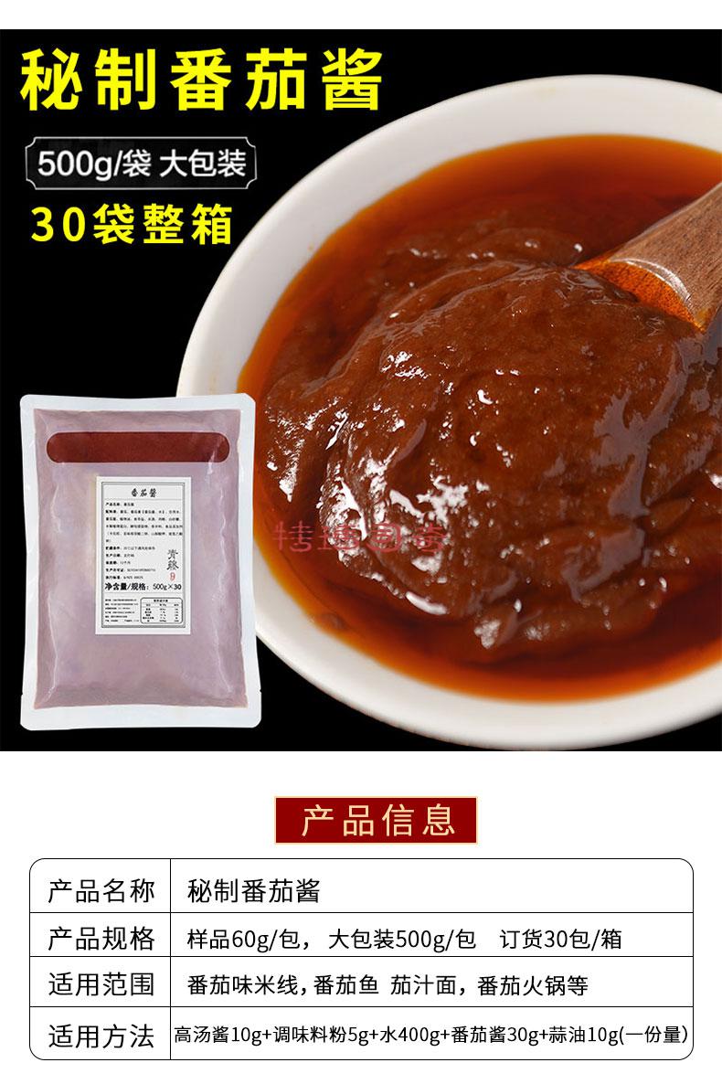 云南过桥米线调料专用料包麻辣砂锅米线汤料底料商用酱料阿香藤椒米线