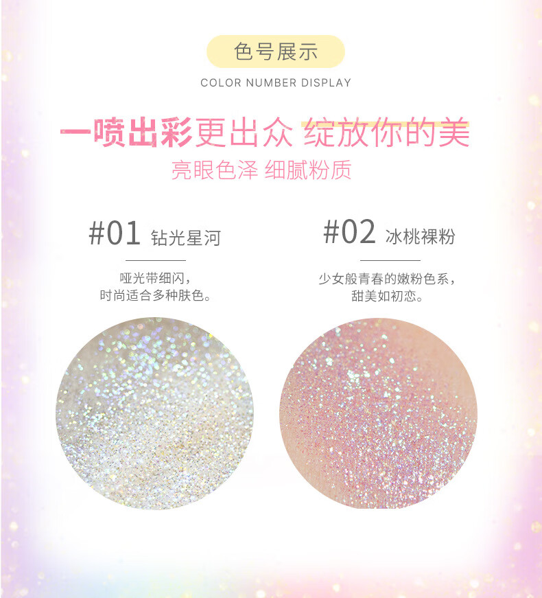 闪粉详情(中)_04.jpg