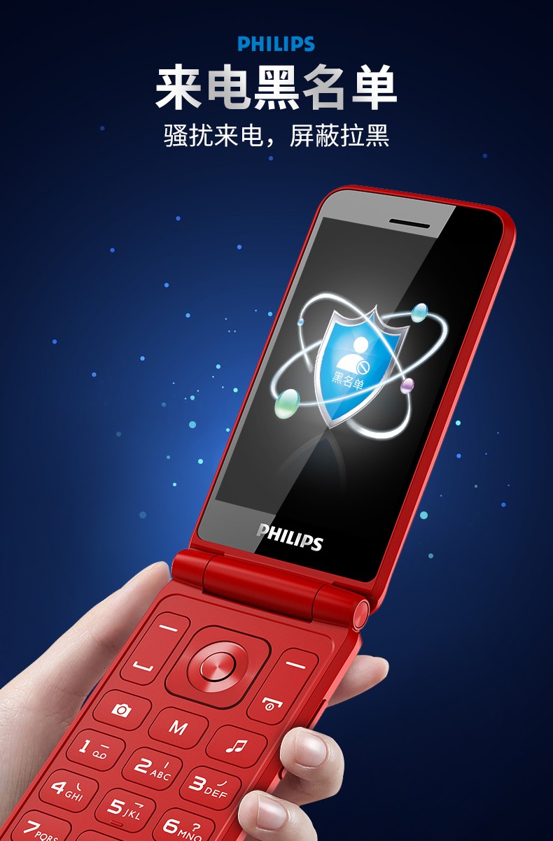 飞利浦 e515a  双屏全网通4g翻盖老人手机语音王老年机大声大字大按键