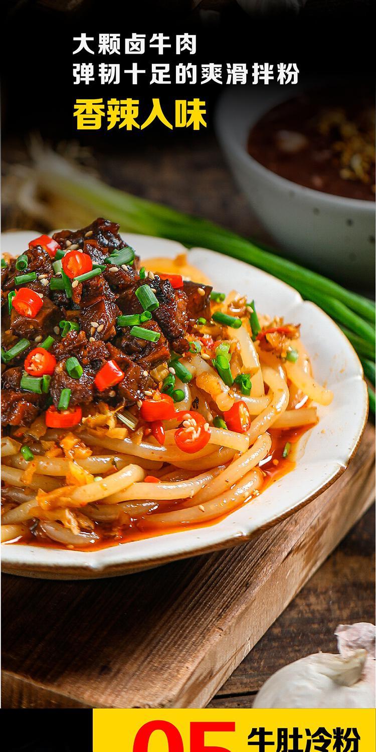 壹碗粉景德镇素王冷粉江西特产方便速食米粉拌粉懒人食品原味微辣2