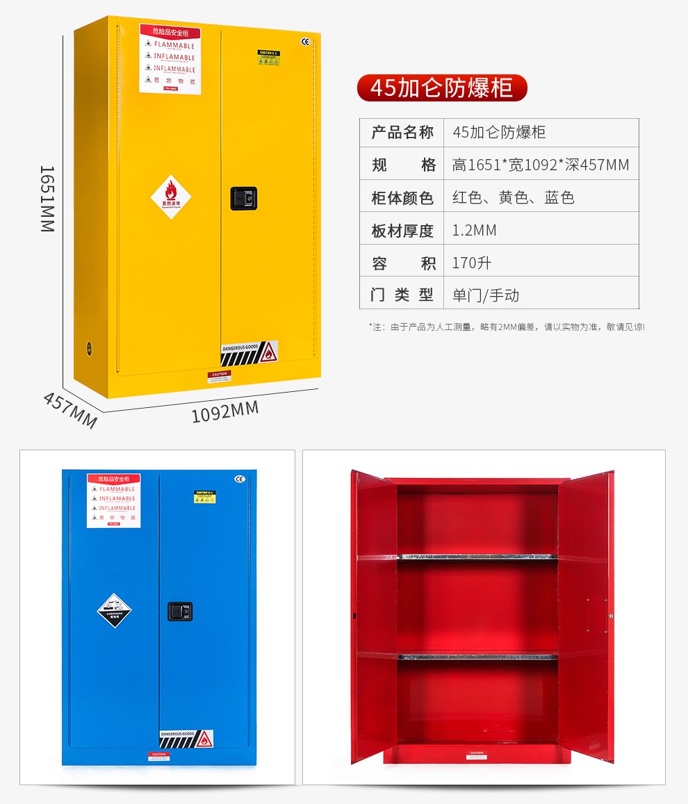 鑫欧博安全防爆防火柜双锁实验室化学品工业危化易燃易爆试剂柜毒品储