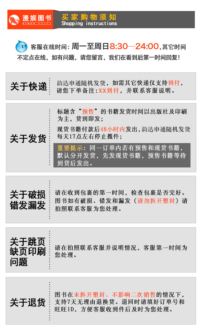 現貨漫娛人魚香頌解知人魚夜遊幽靈船甜蜜與遺憾交織的愛情故事他的九