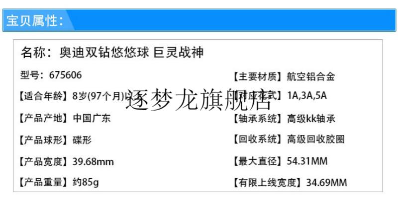 2022新款巨靈戰神悠悠球奧迪雙鑽悠悠球溜溜球光子精靈雪鱗鋒v宇際天