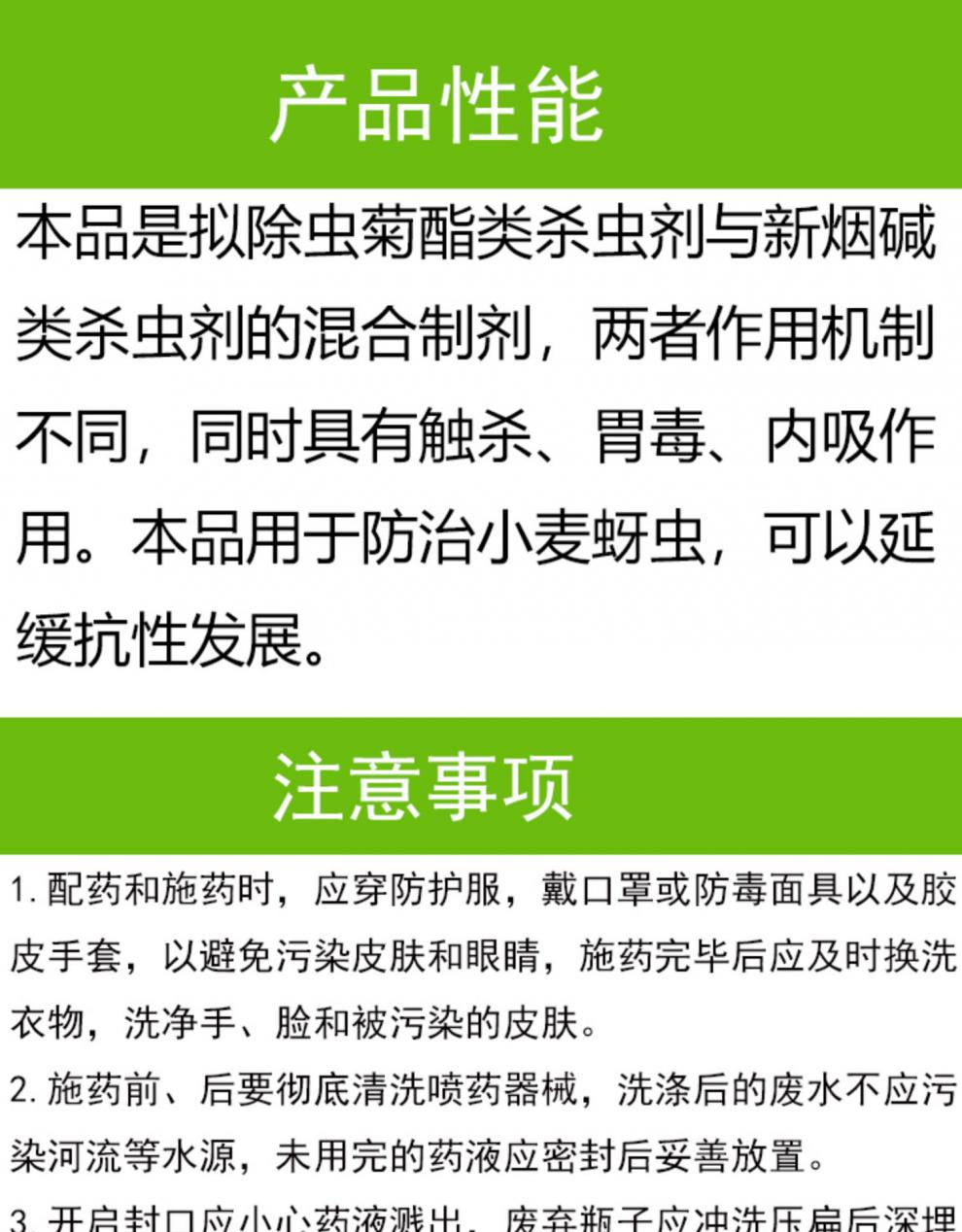 诺普信力道 槟榔药椰心甲虫蚜虫跳甲蓟马叶蝉果树杀虫剂100-500g 500g