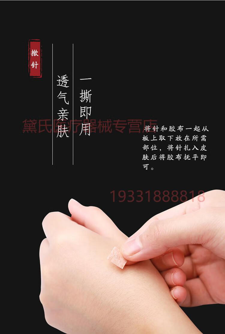 云龙牌揿针一次无菌性使用掀针贴耳穴皮内针埋针皮肤针 浅灰色【图片