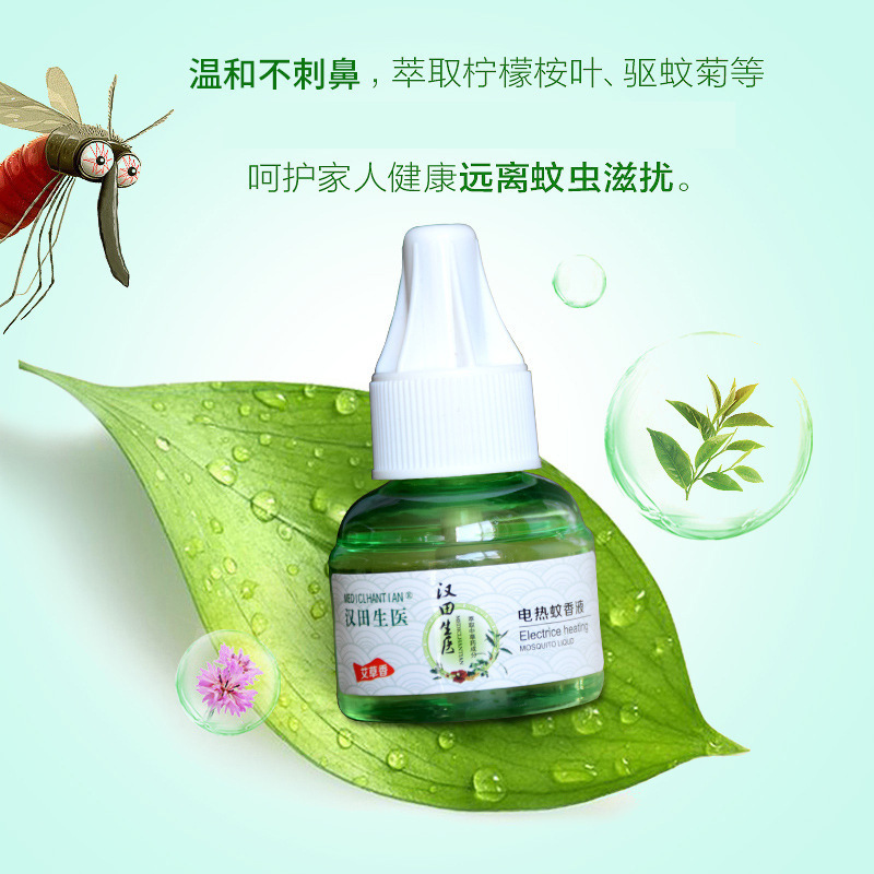 新款梦贝尔蚊香液梦贝尔无味婴儿适用驱蚊防蚊液孕妇儿童电热液防蚊