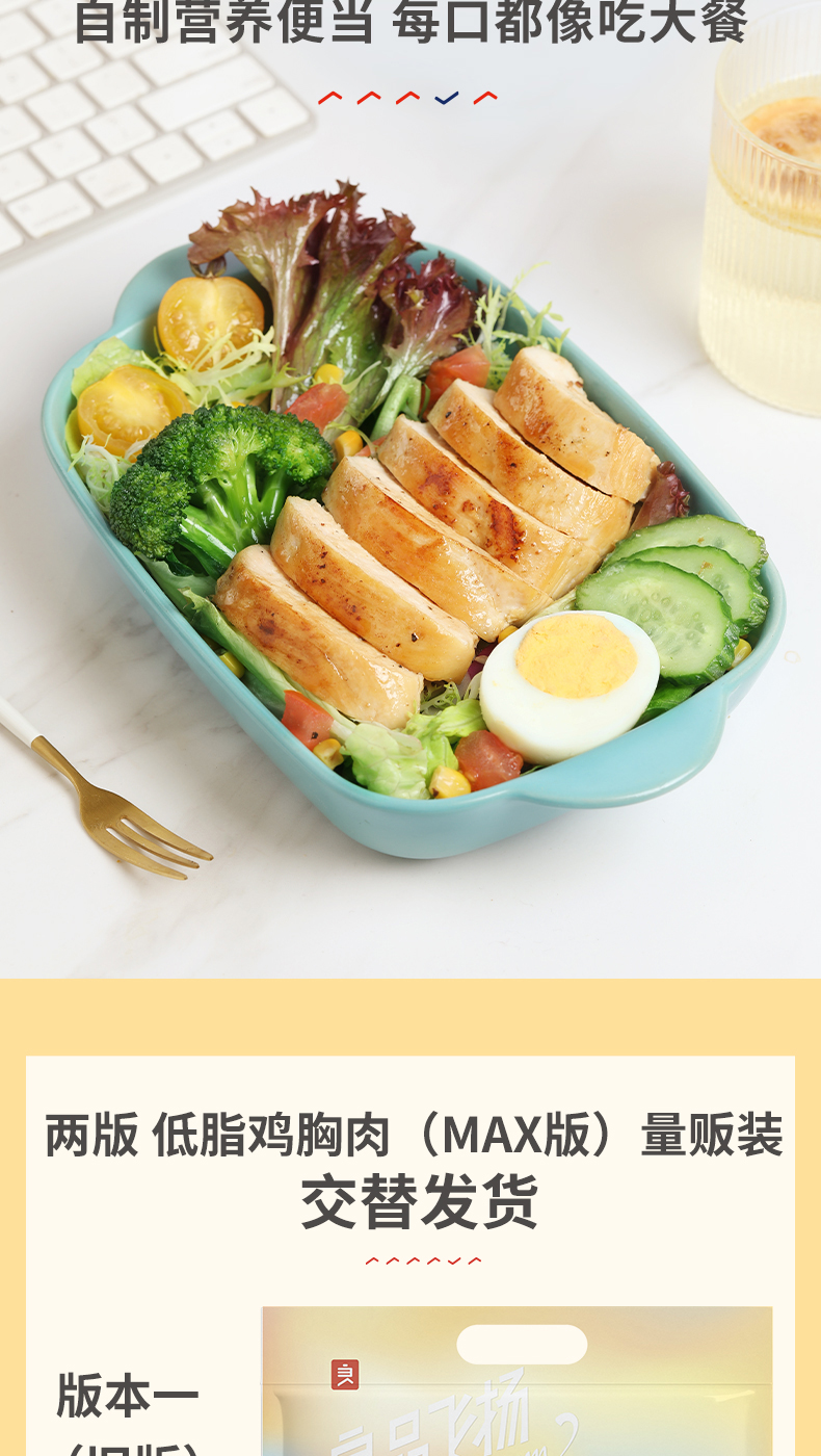 良品铺子鸡胸肉良品铺子低脂鸡胸肉100gx8袋健身餐高蛋白食品鸡胸肉开