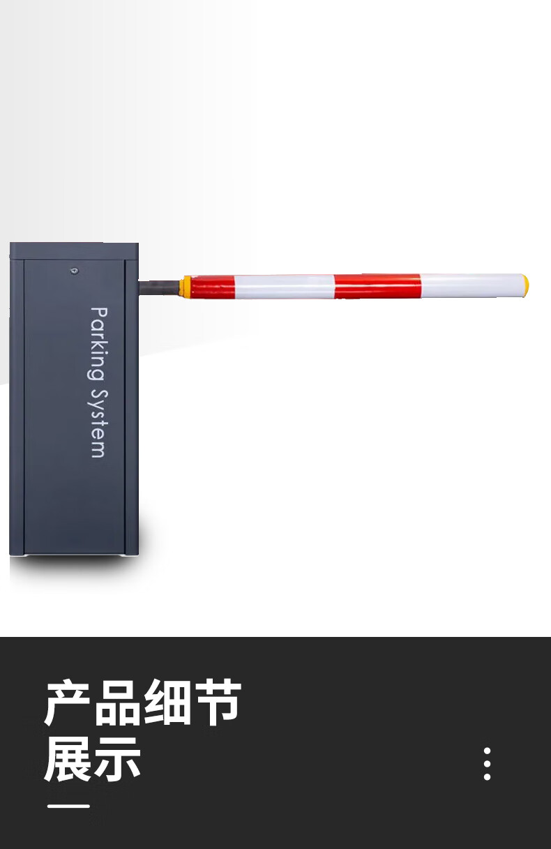 道闸栏杆泡沫道闸栏杆小区门禁停车场收费自动起落升降杆圆杆拦车拦道