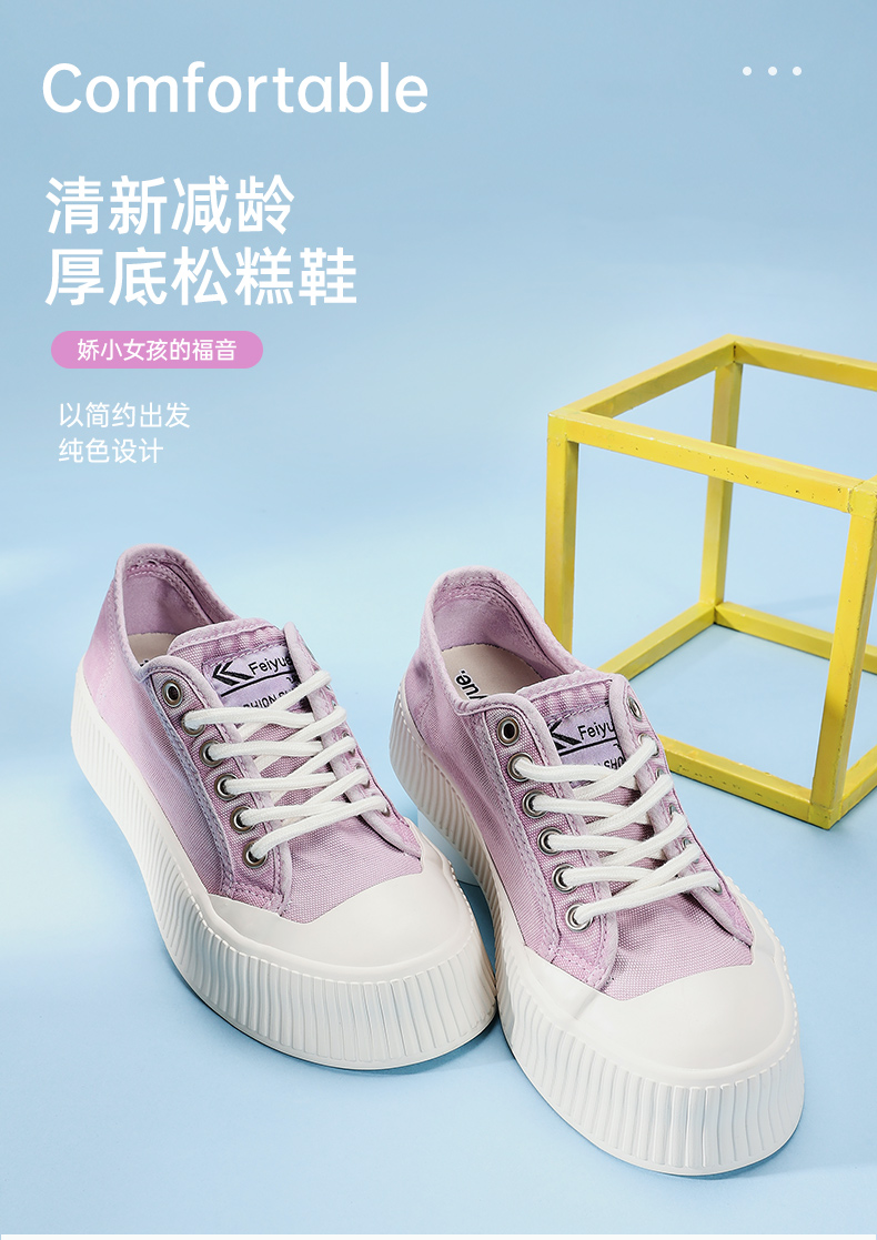 飞跃休闲运动鞋_Feiyue. 飞跃 女款厚底休闲鞋 265