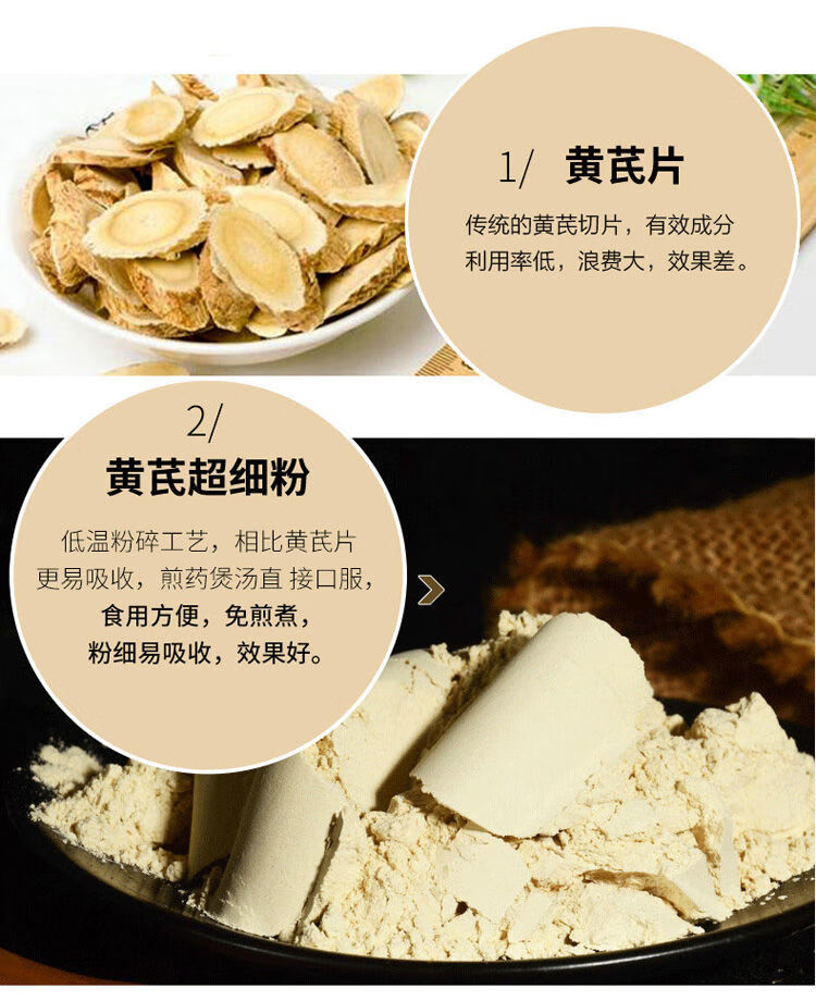 浑源北岳恒山天然黄芪粉正北芪破壁粉超细粉 1瓶【图片 价格 品牌