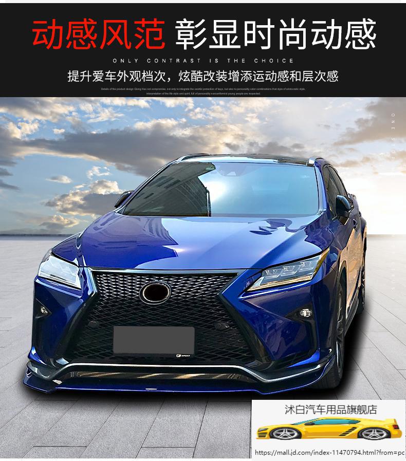 2022新款適用於雷克薩斯rx300改裝運動中網前唇包圍套裝rx200碳纖維後