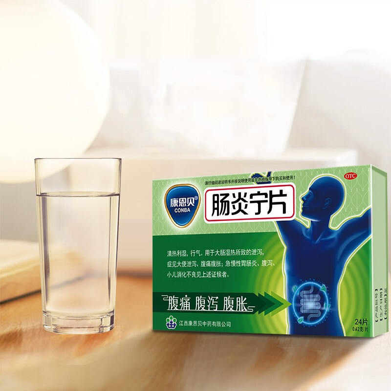 康恩贝肠炎宁24片纯中药急慢性肠胃炎腹痛腹泻拉肚子调理肠胃