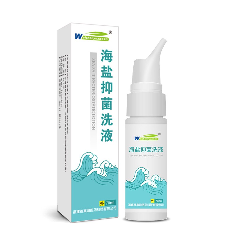买3赠1维真园海盐洗液70ml生理性海盐水洗鼻器婴儿儿童喷鼻痒喷雾鼻腔