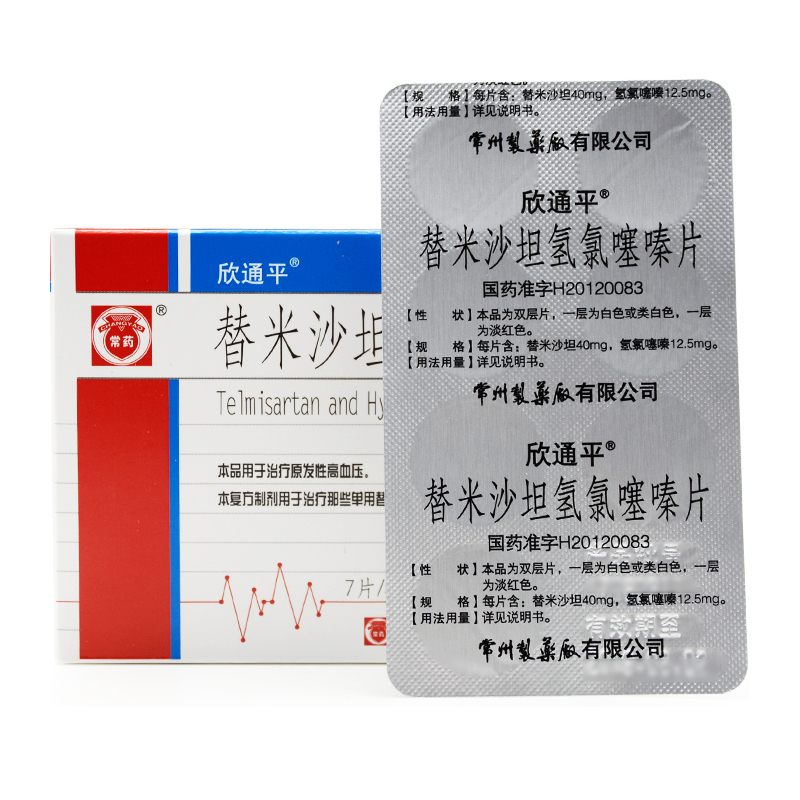 欣通平 替米沙坦氢氯噻嗪片 14片/盒 治疗原发性高血压 10盒装【图片