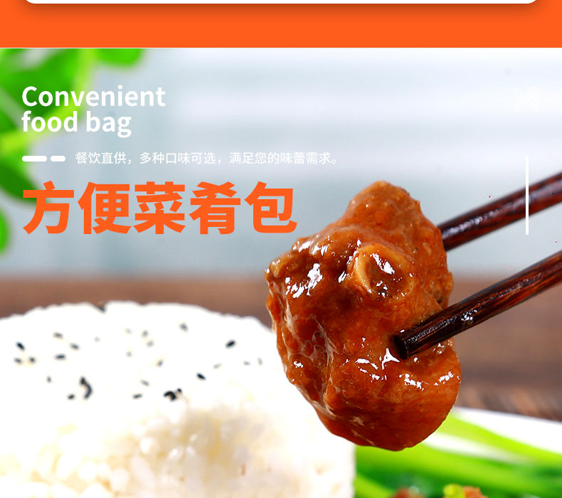 百家享园盖浇饭料理包10包冷冻方便菜外卖快餐速食半成品商用批发经典