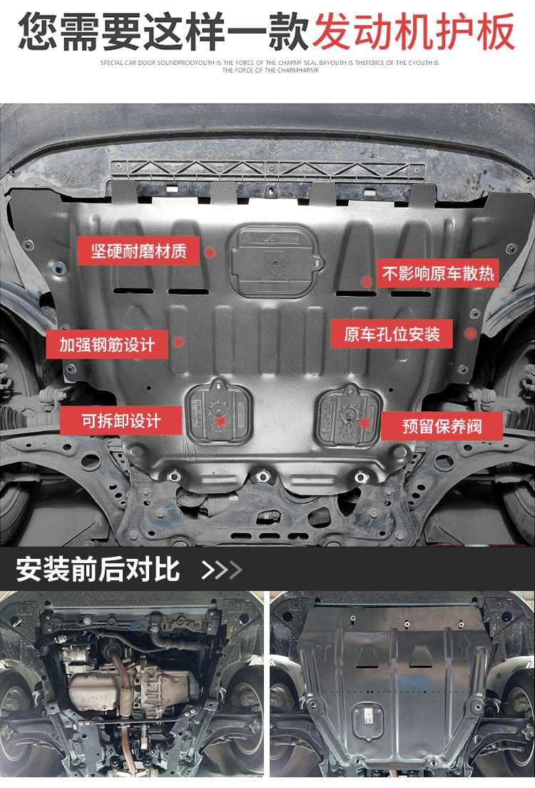 适用于2021款长安奔奔estar电机护板19款ev线路发动机下护板底盘防