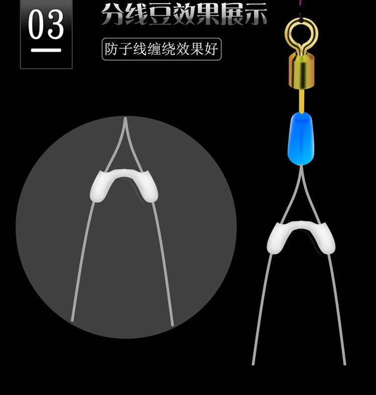 子线分叉器防缠豆钓鱼防缠绕硅胶双钩分线分离器快速子线夹分叉豆1组8