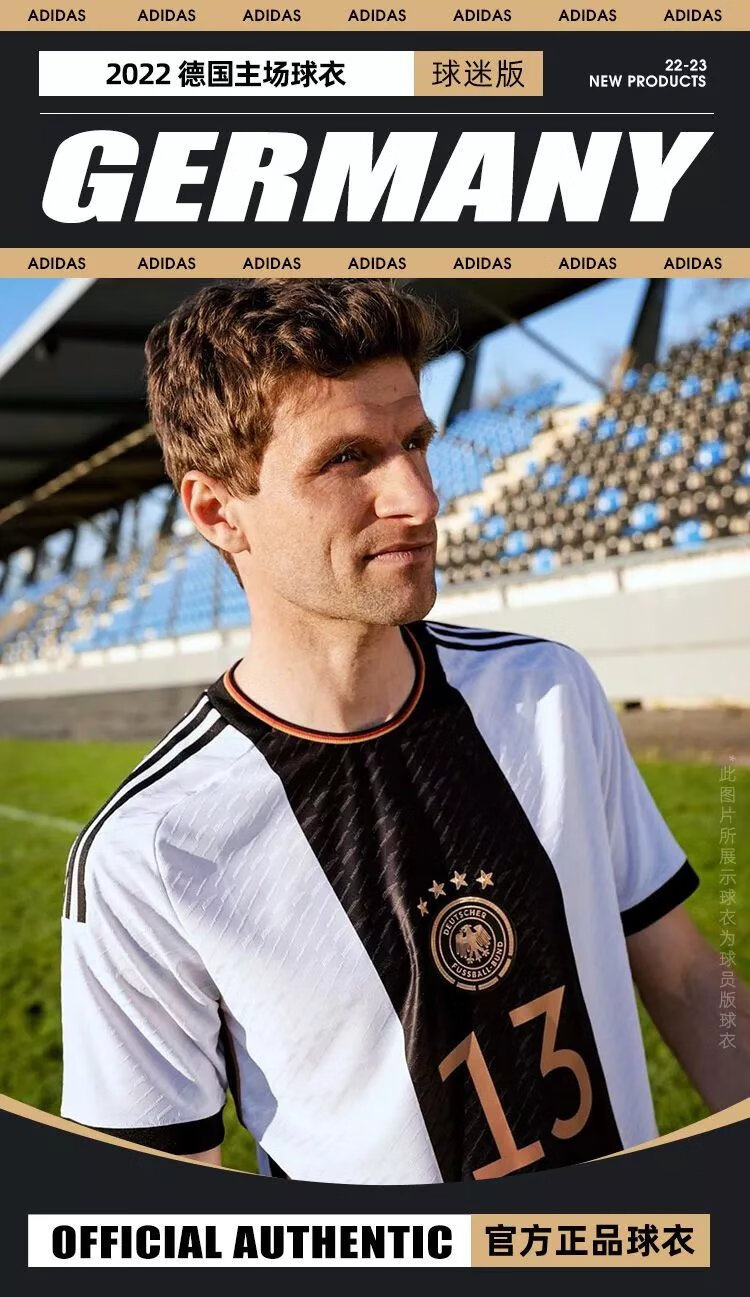 芭酷范 泰版2022卡塔尔世界杯德国队主客场足球队服13号穆勒球衣定制