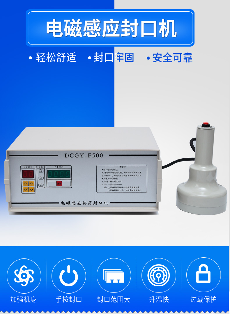 手持式电磁感应封口机小型大口径蜂蜜辣椒酱塑料瓶罐玻璃瓶药瓶盖桶