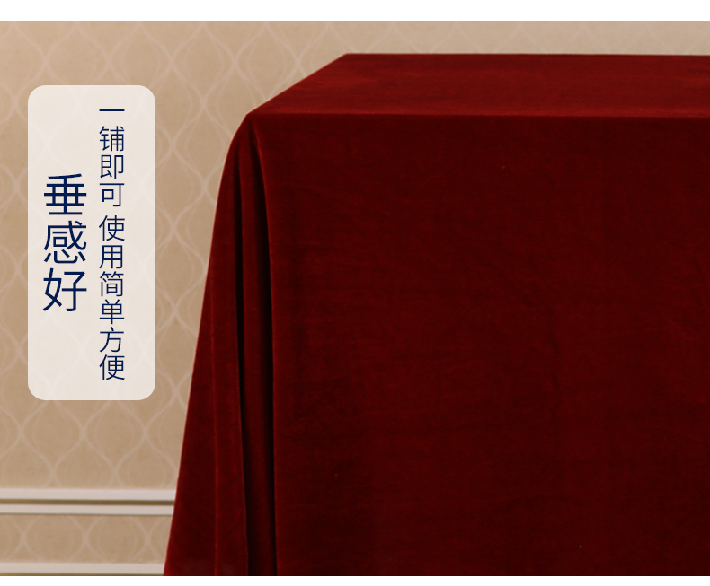 定制会议桌布加厚金丝绒长方形活动展会布料台布办公红色绒布红布新品