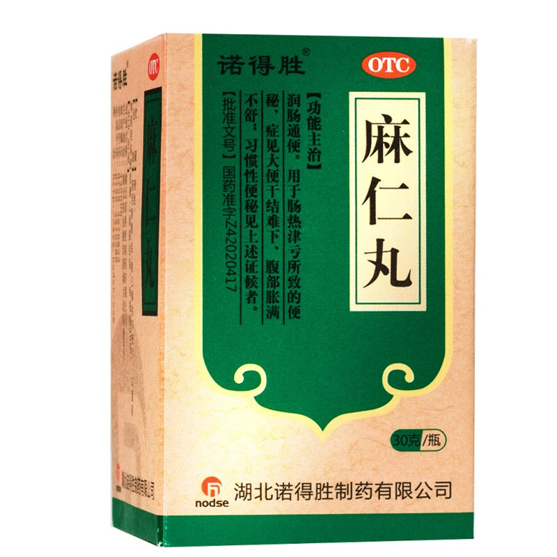 诺得胜 麻仁丸30g/盒 润肠 腹胀 习惯性 3盒