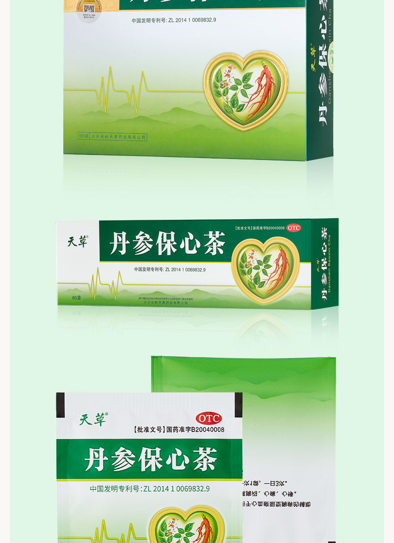 天草丹参保心茶骗老人图片