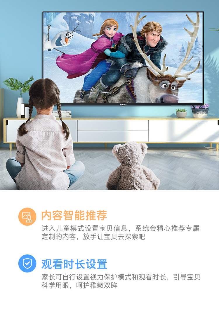 创维55v6055英寸4k高清全面屏电视超薄款投屏电视216g内存防蓝光护眼