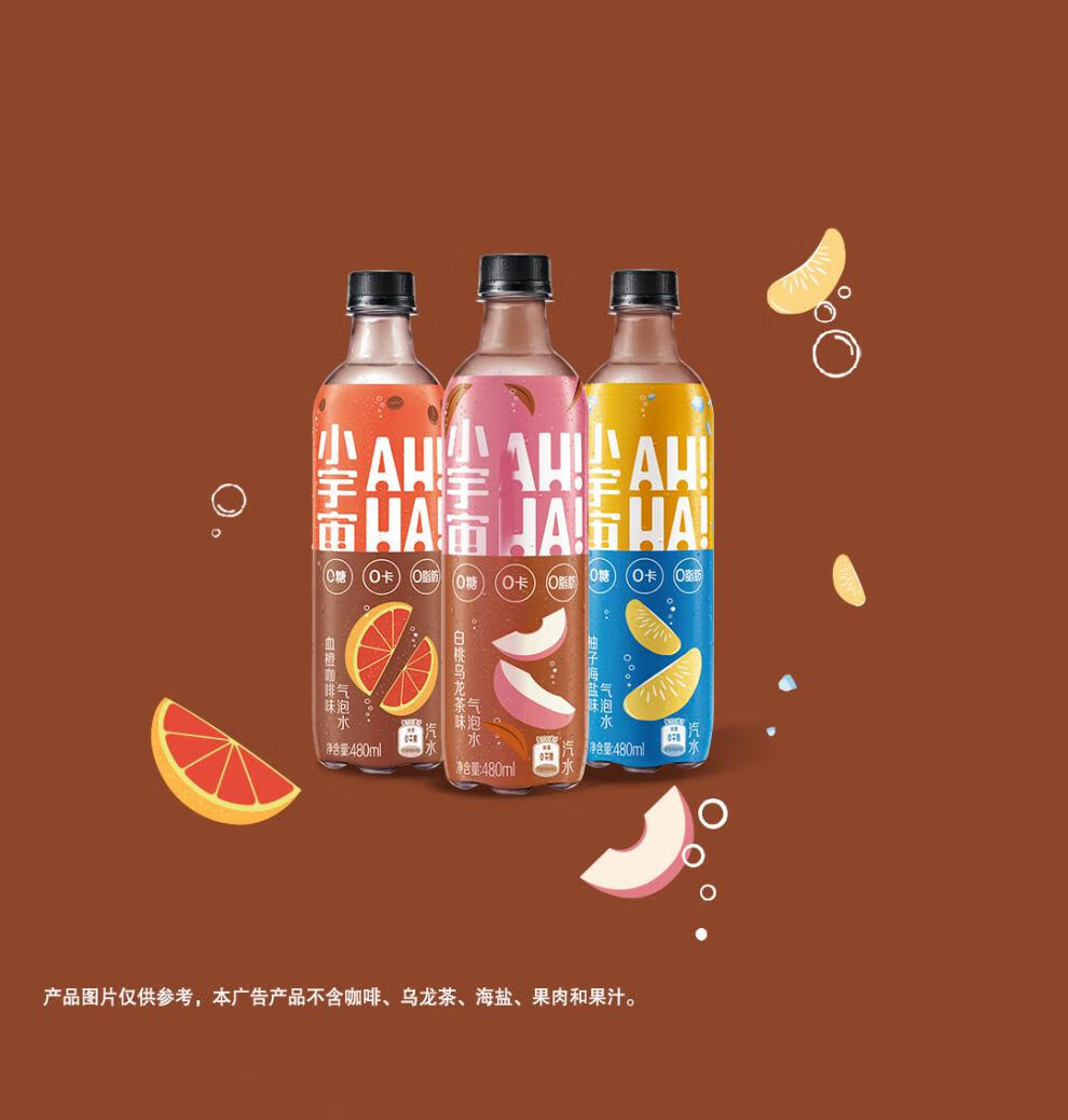 可口可乐小宇宙ah一ha饮料ahha血橙咖啡气泡水新品血橙咖啡味