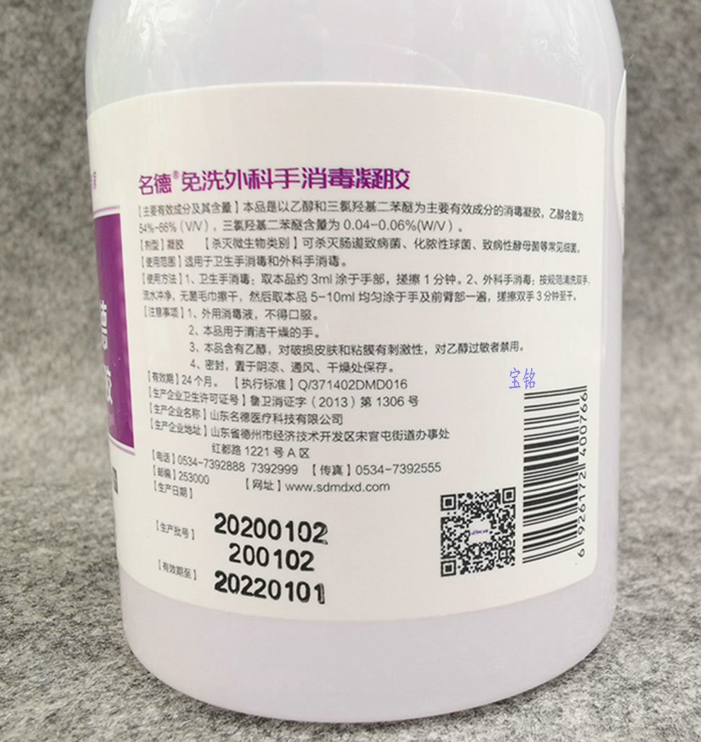 免洗外科手消毒凝胶500ml236ml100ml40ml便携式免洗手速干洗手消毒液