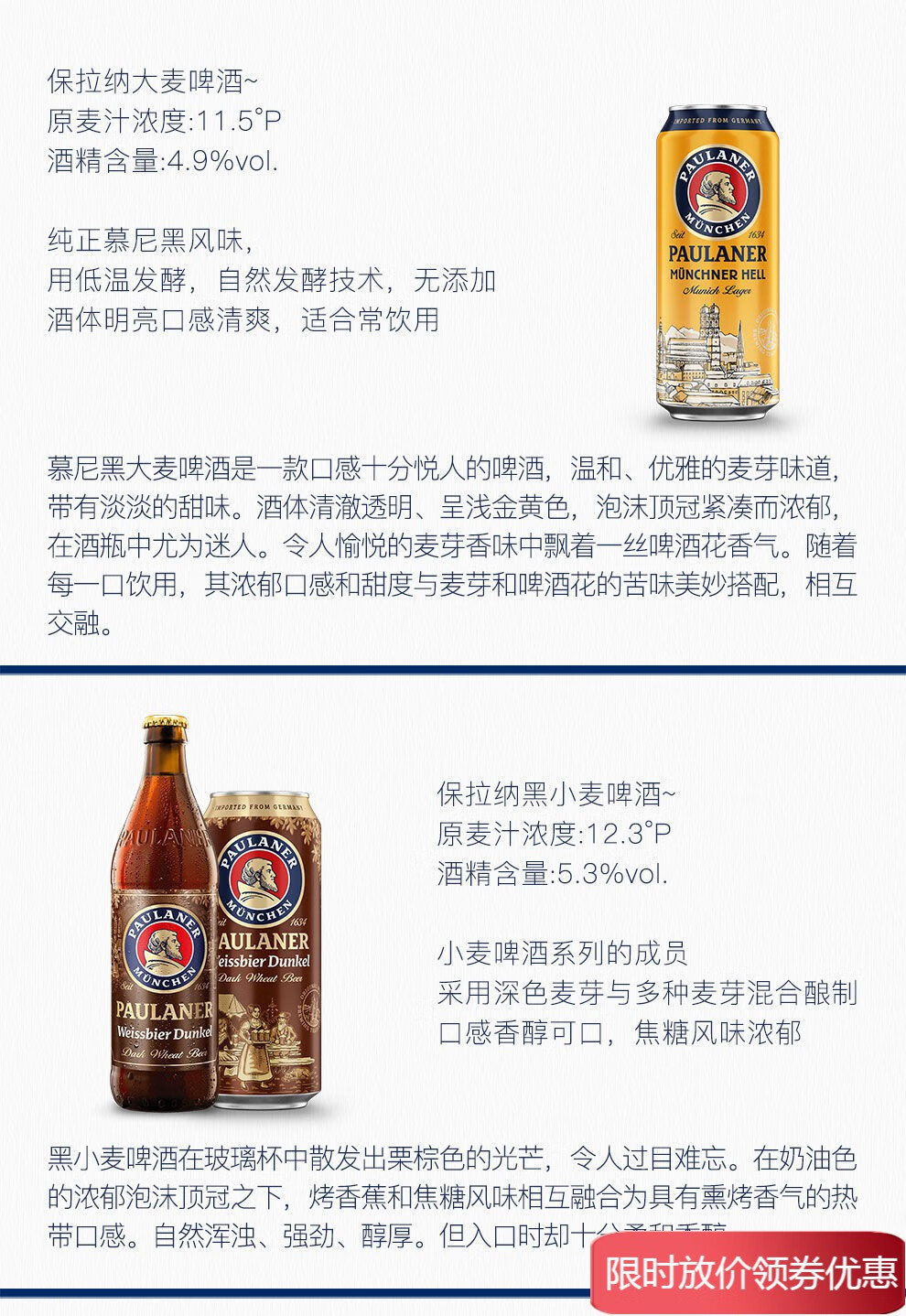 德国啤酒paulaner保拉纳柏龙小麦/大麦/黑麦 大麦500ml*12听 (备)