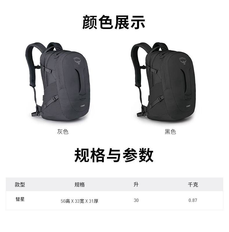30l秋季新款城市旅游通勤电脑包小鹰登山双肩包子芒 灰色 30升【图片