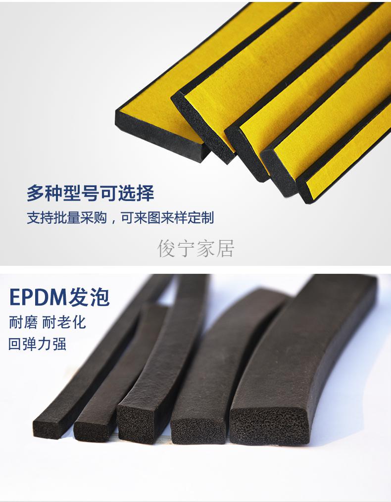 平板发泡三元乙丙海绵自粘epdm配电箱电柜门缝防水胶条橡胶密封条63mm