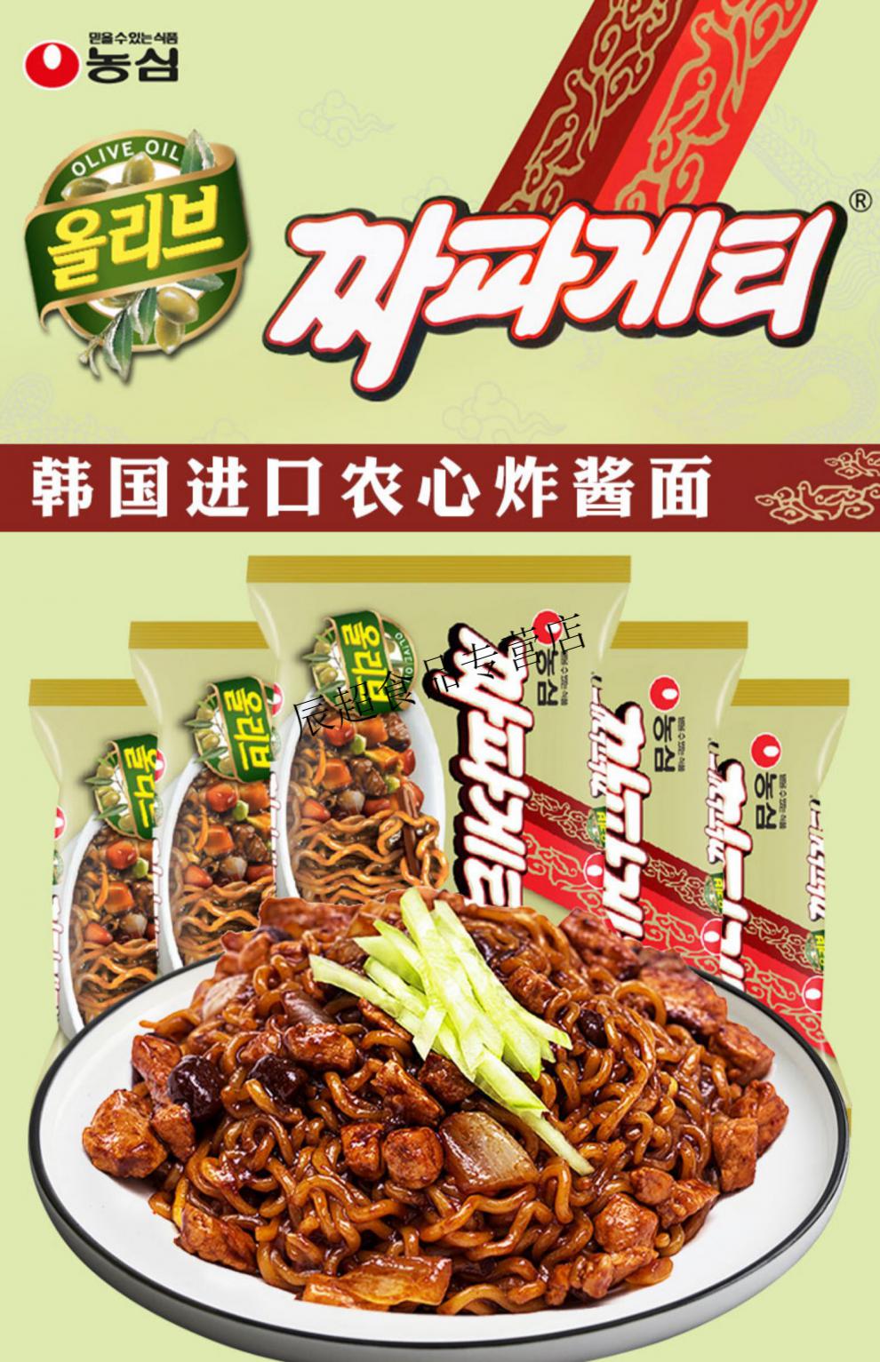 韩国炸酱面140g5袋韩式拉面泡面传统酱黑色拌面方便面炸酱面5袋