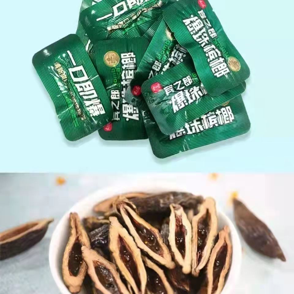 宾之郎爆珠槟榔 清爽型冰榔蜜瓜味单口散装槟榔青果 休闲零食散籽 15