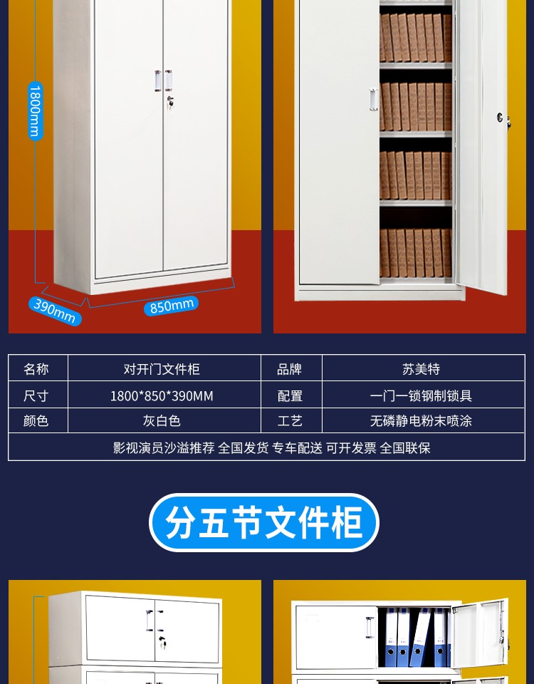 办公室文件铁皮矮柜档案铁柜资料财务凭证员工更储物图7偏五斗文件柜