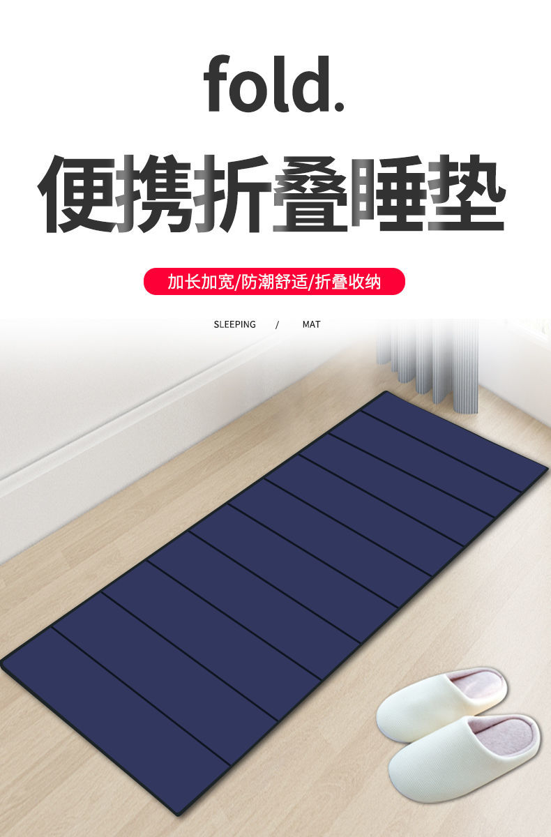办公室午休折叠垫子睡觉睡垫单人便携打地铺户外家用防潮午睡地垫加宽