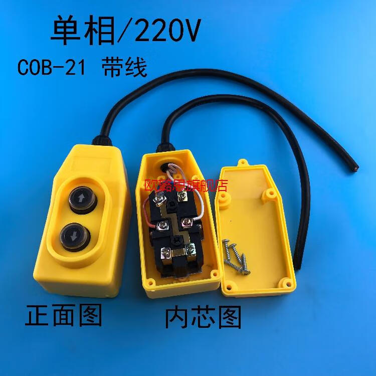 電動葫蘆升降機吊機開關220v2f380v微型按鈕開關上下手柄控制器單相