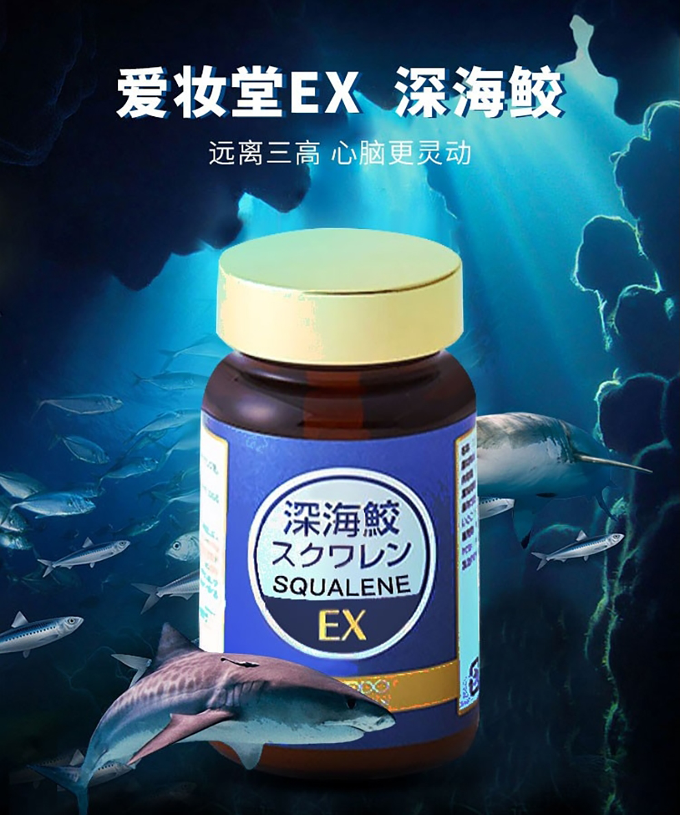 深海角鲨烯软胶囊图片