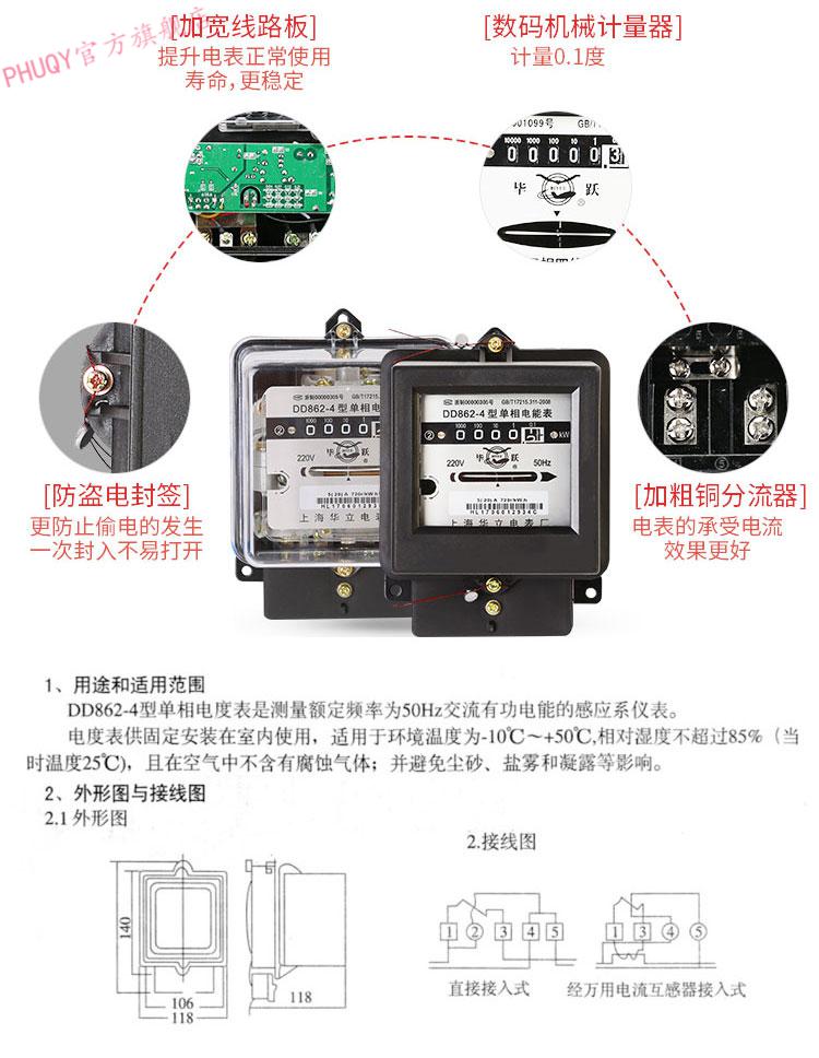 电表862单相机械电表有功电能表家用电度表老式火表单相家用机械电表