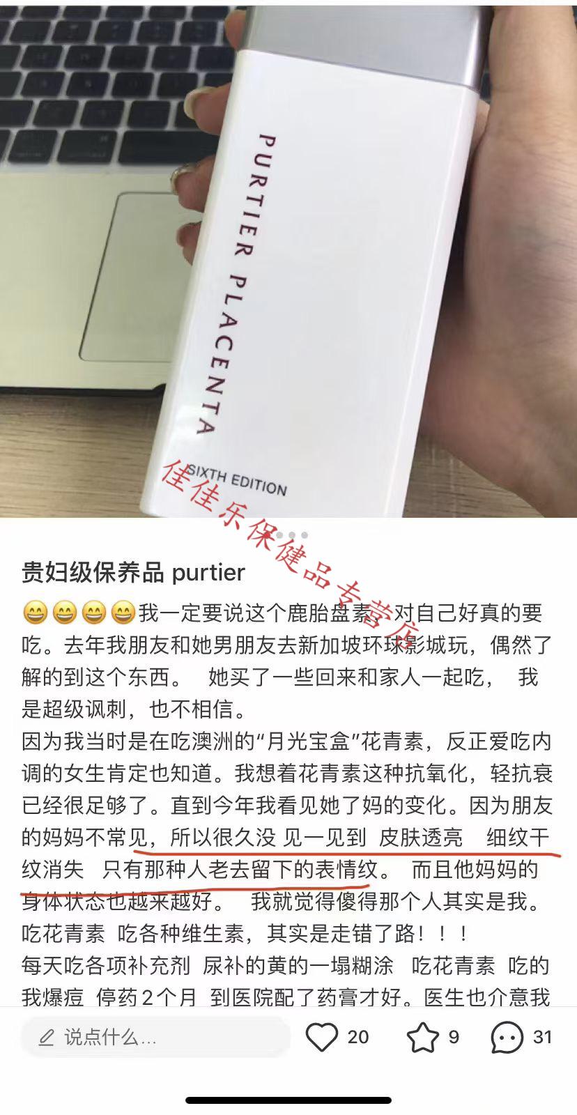 现货原装新加坡进口purtier鹿胎素五大科技集合purtier第6代小红丸