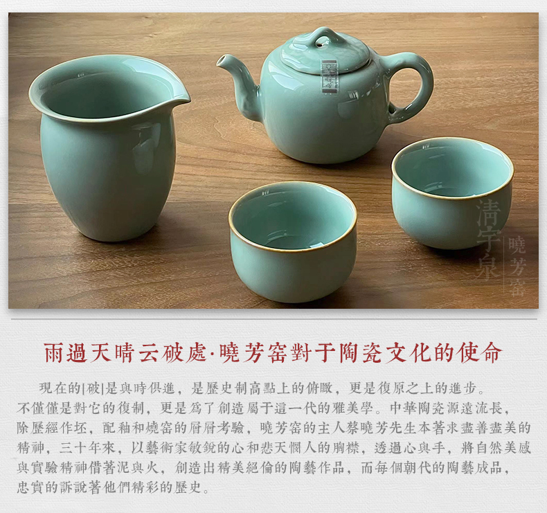 台湾蔡晓芳套装 影青釉 秦权壶 圆口杯四件套组 晓芳窑公道杯整套 万