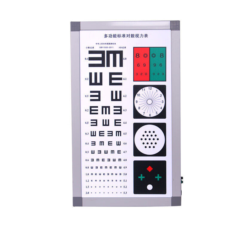 汉魏康 医院诊所用视力表 多功能视力表灯箱 标准对数视力表 轻薄视力