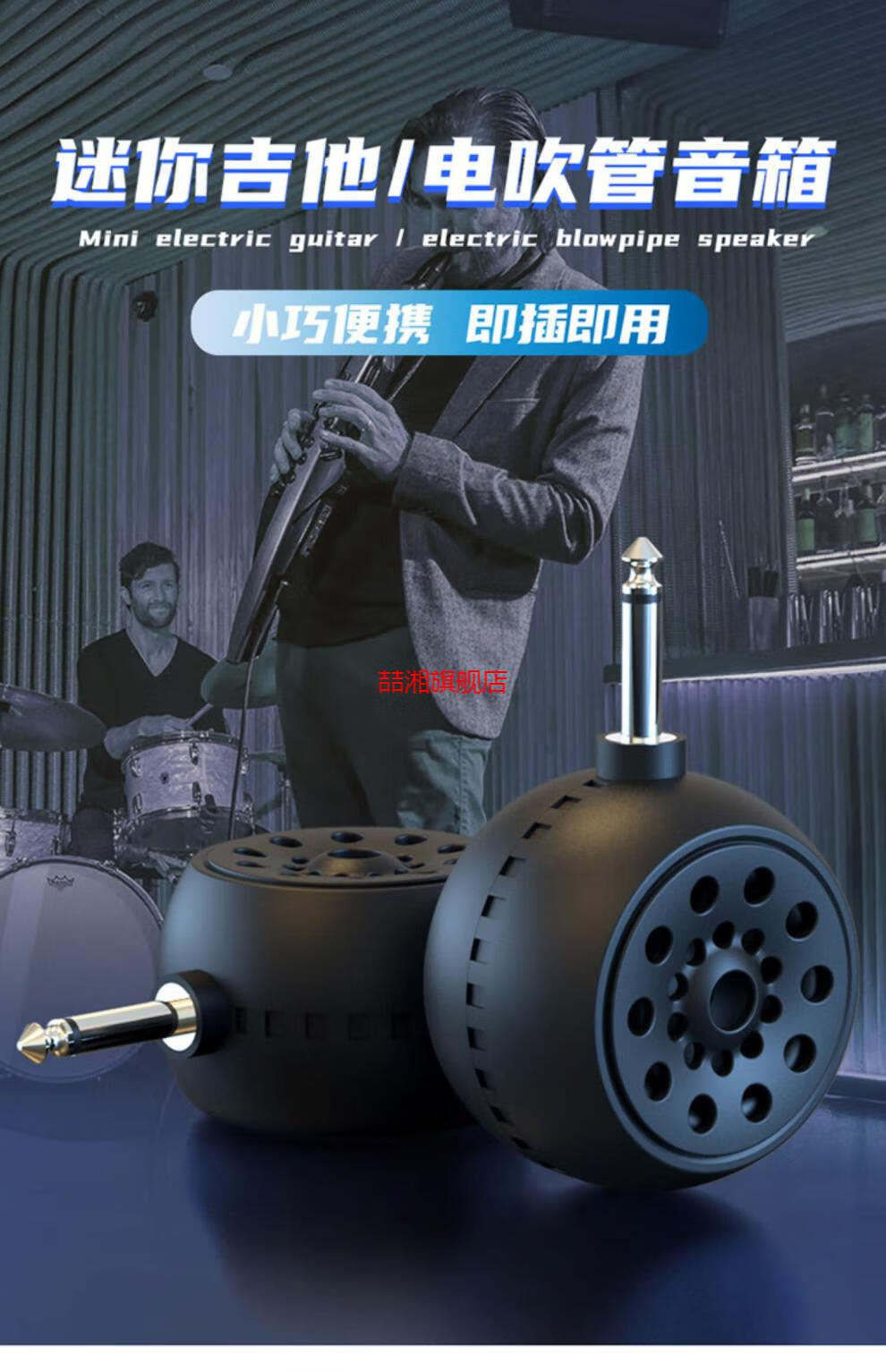 电吹管小音箱m500户外电吹管直插式小音箱电吉他蓝牙连接罗兰吉它音响