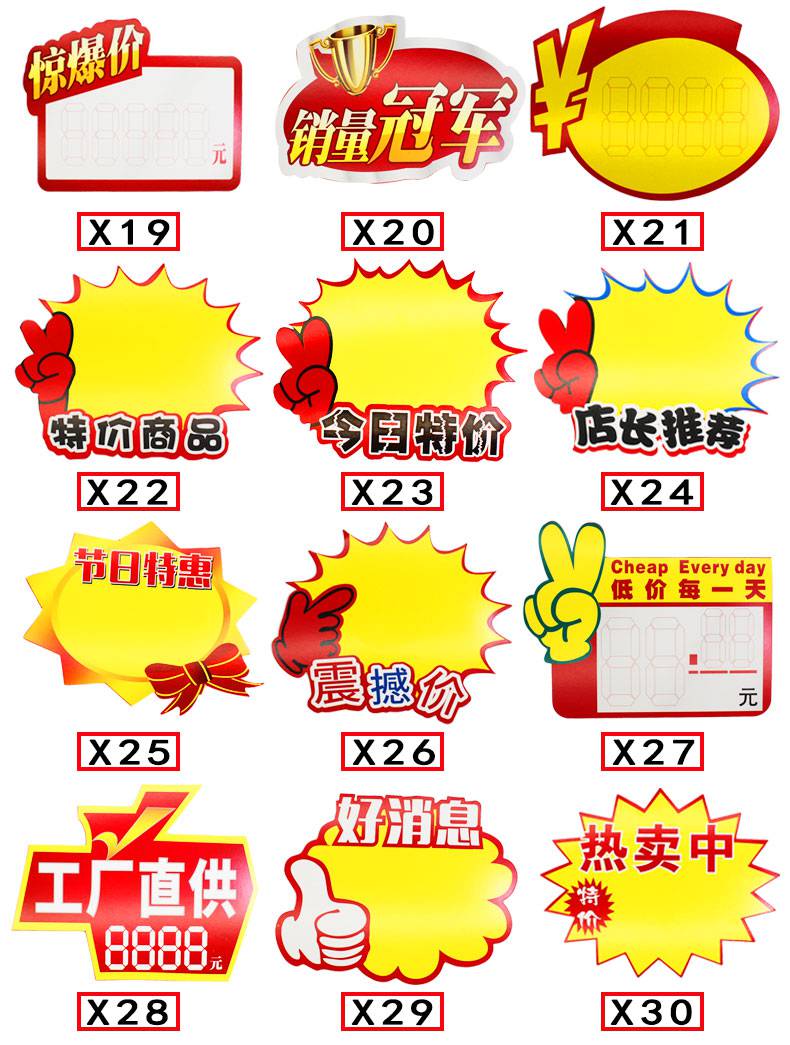 爆炸签pop广告纸爆炸贴超市大号标签牌商品价格签水果药店促销标价签