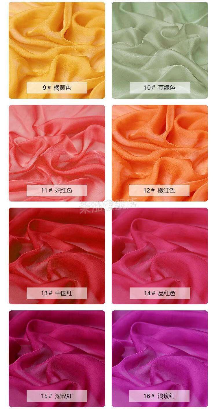 薄纱面料 丝绸6姆米140门幅雪纺薄纱长巾面料轻薄布料纯色现货Ⅰ 12